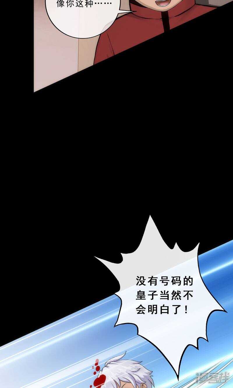第46话-解离妖圣-极漫文化（第16张）