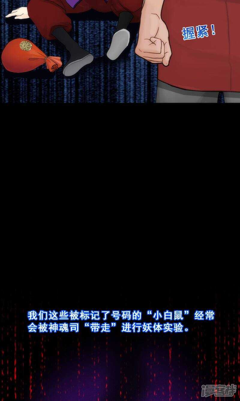第46话-解离妖圣-极漫文化（第19张）