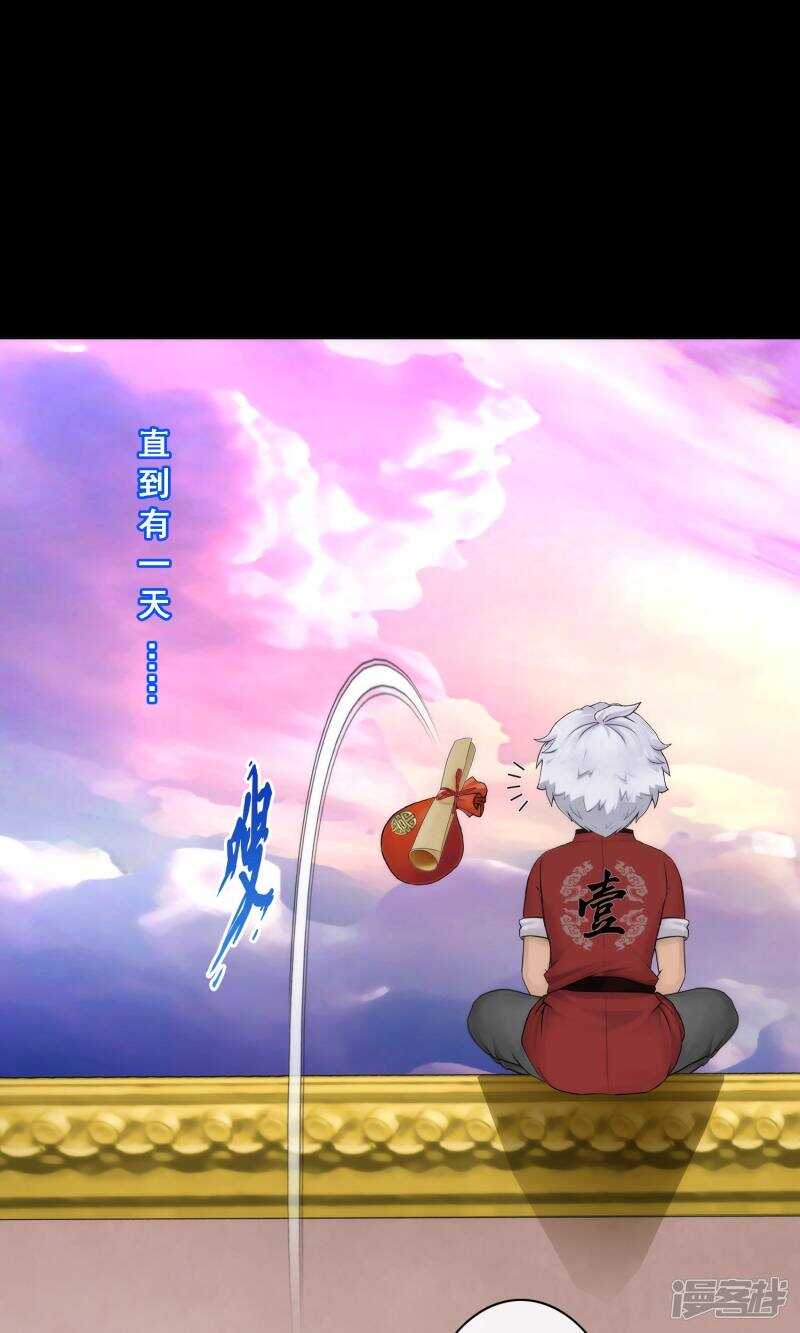 第46话-解离妖圣-极漫文化（第30张）