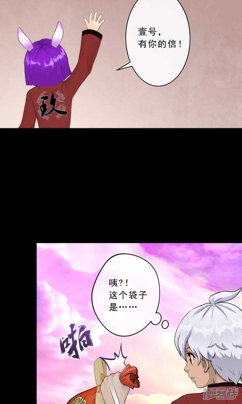 第46话-解离妖圣-极漫文化（第31张）