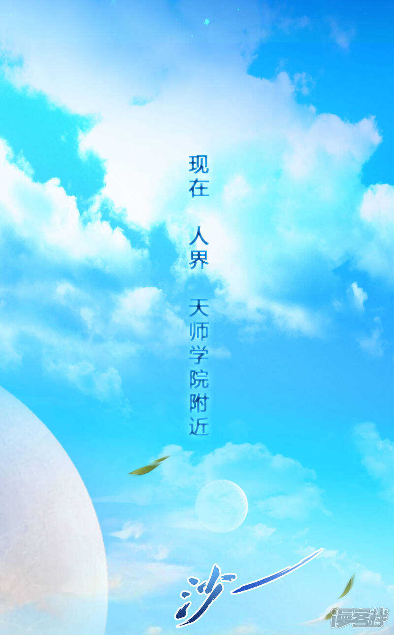 第47话-解离妖圣-极漫文化（第6张）