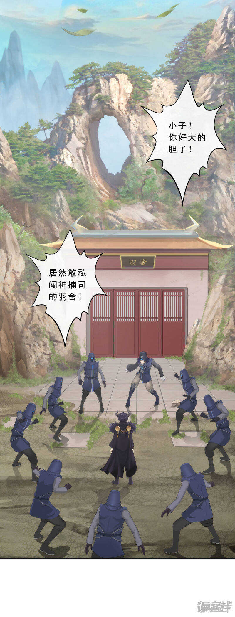 第47话-解离妖圣-极漫文化（第7张）