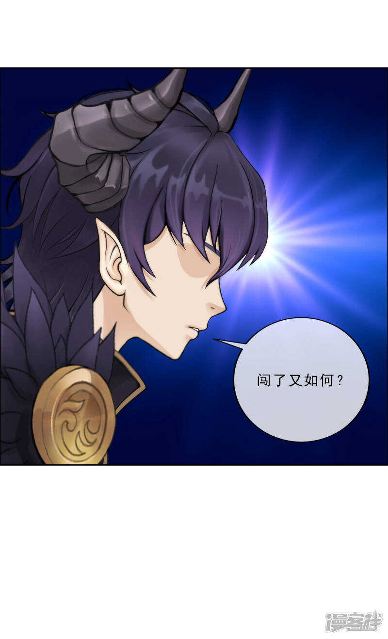 第47话-解离妖圣-极漫文化（第8张）