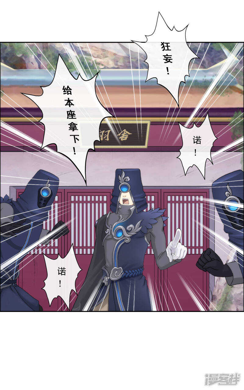 第47话-解离妖圣-极漫文化（第9张）