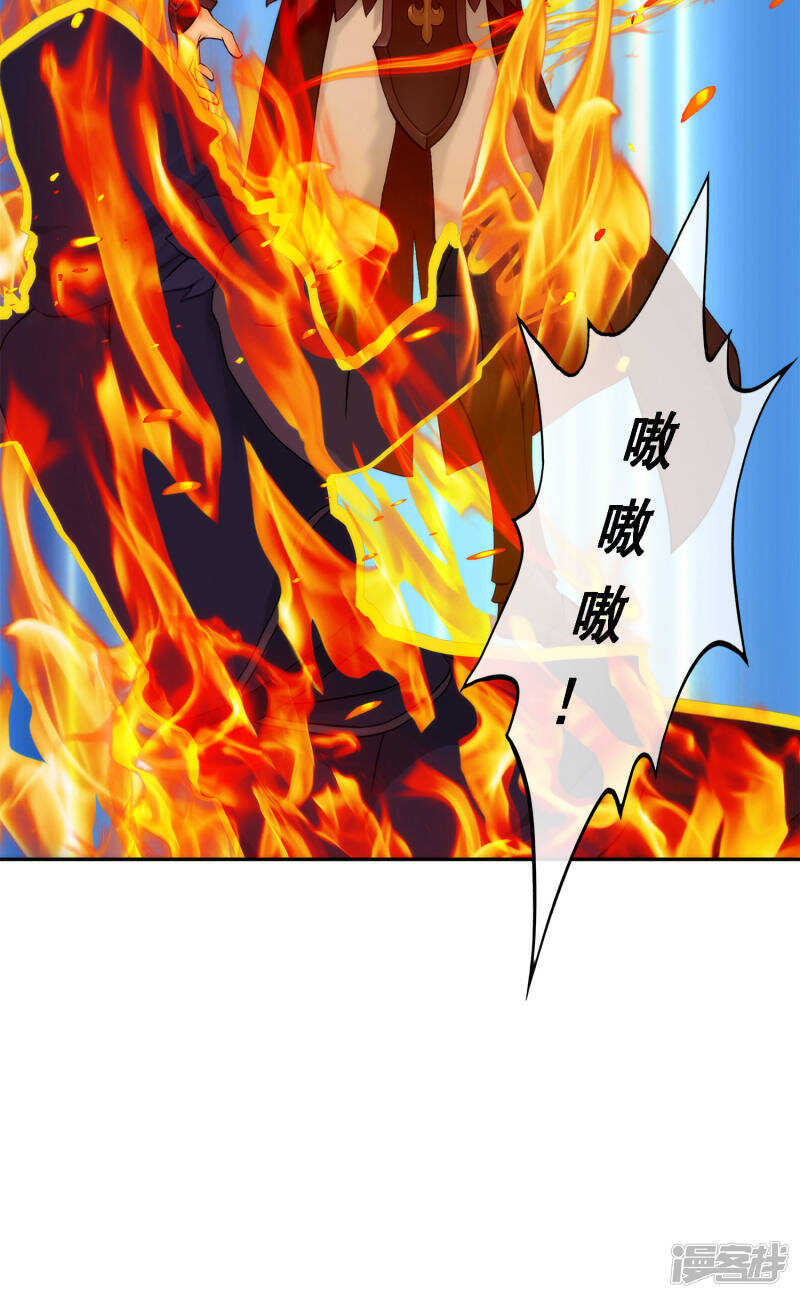 第47话-解离妖圣-极漫文化（第14张）