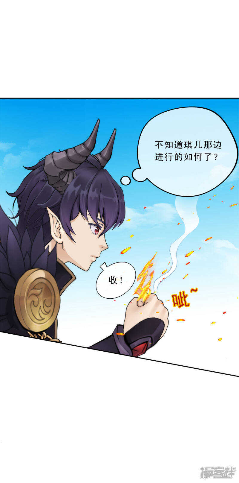 第47话-解离妖圣-极漫文化（第16张）