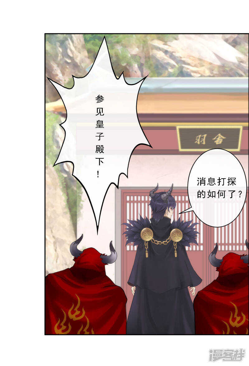第47话-解离妖圣-极漫文化（第18张）
