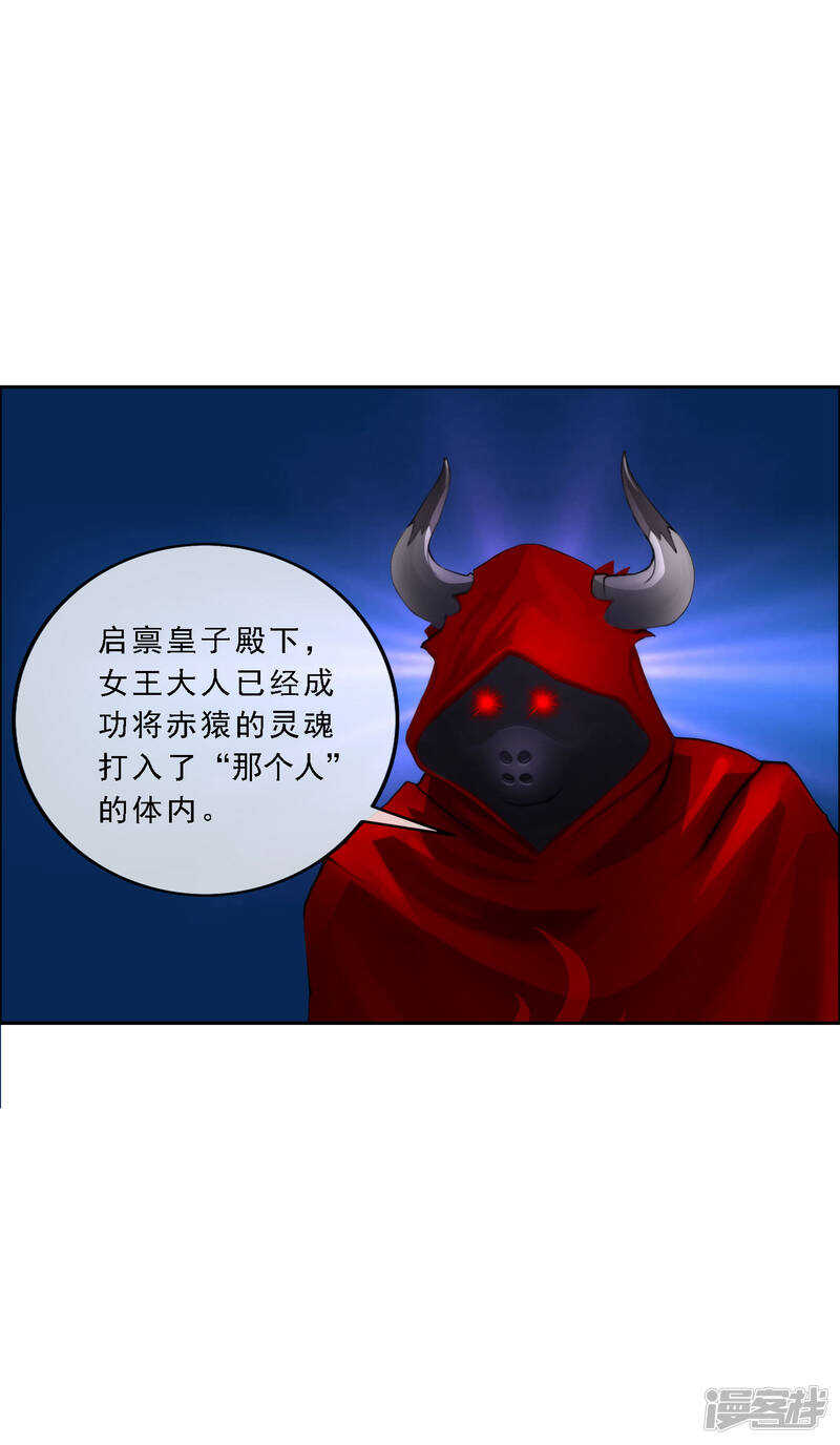 第47话-解离妖圣-极漫文化（第19张）