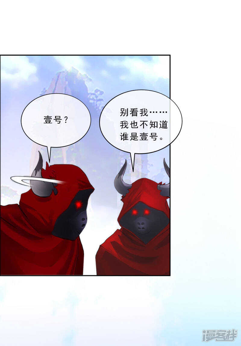 第47话-解离妖圣-极漫文化（第26张）