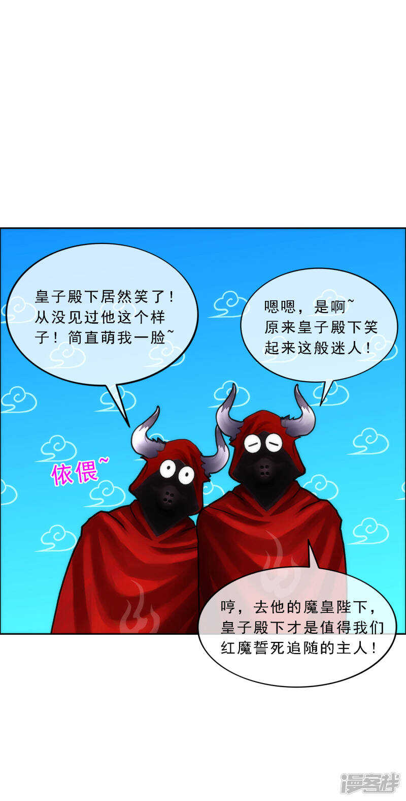 第47话-解离妖圣-极漫文化（第29张）