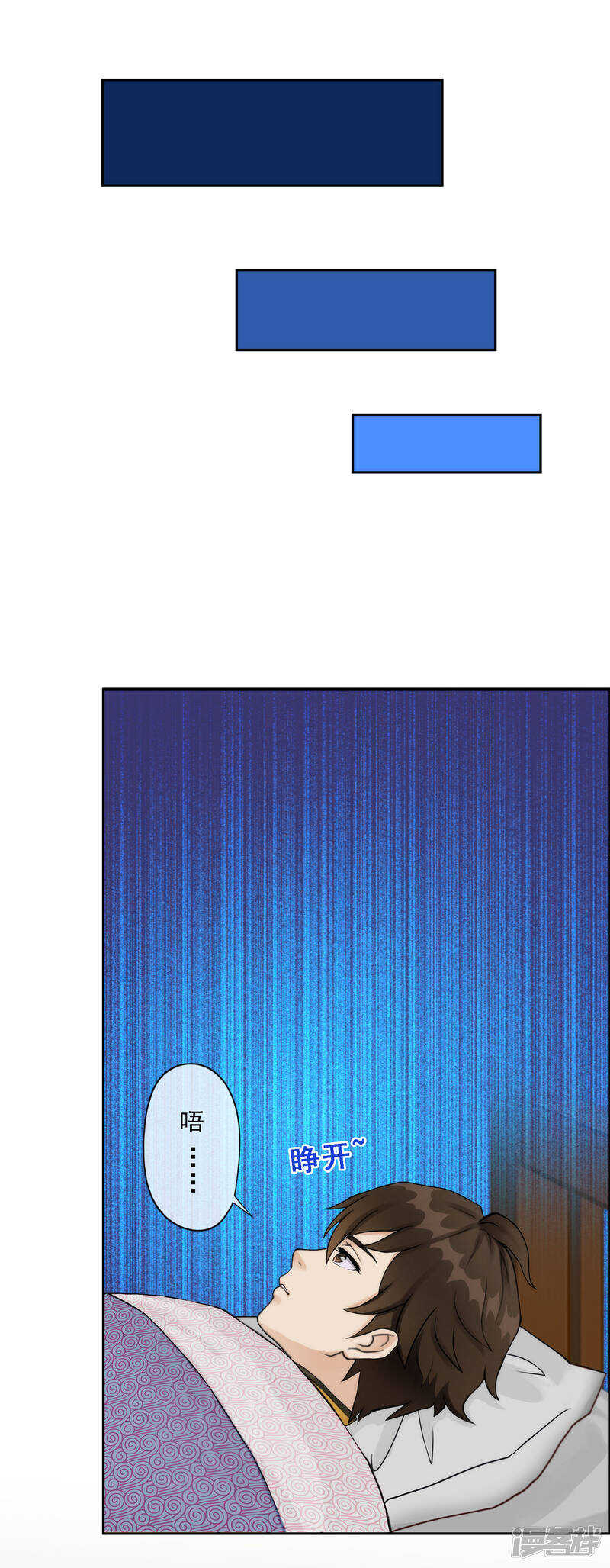 第47话-解离妖圣-极漫文化（第31张）