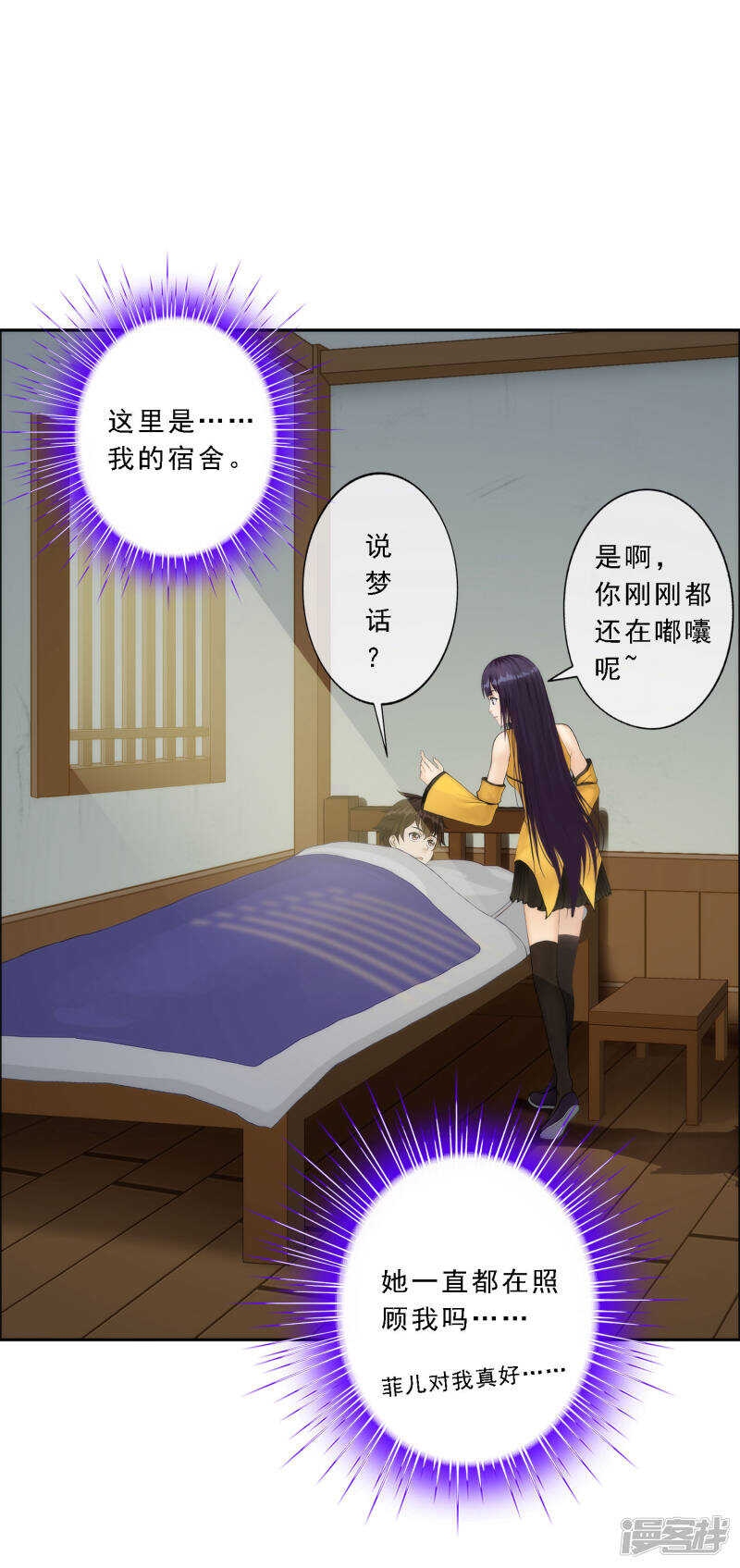 第47话-解离妖圣-极漫文化（第34张）