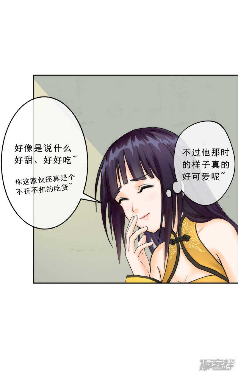 第47话-解离妖圣-极漫文化（第35张）