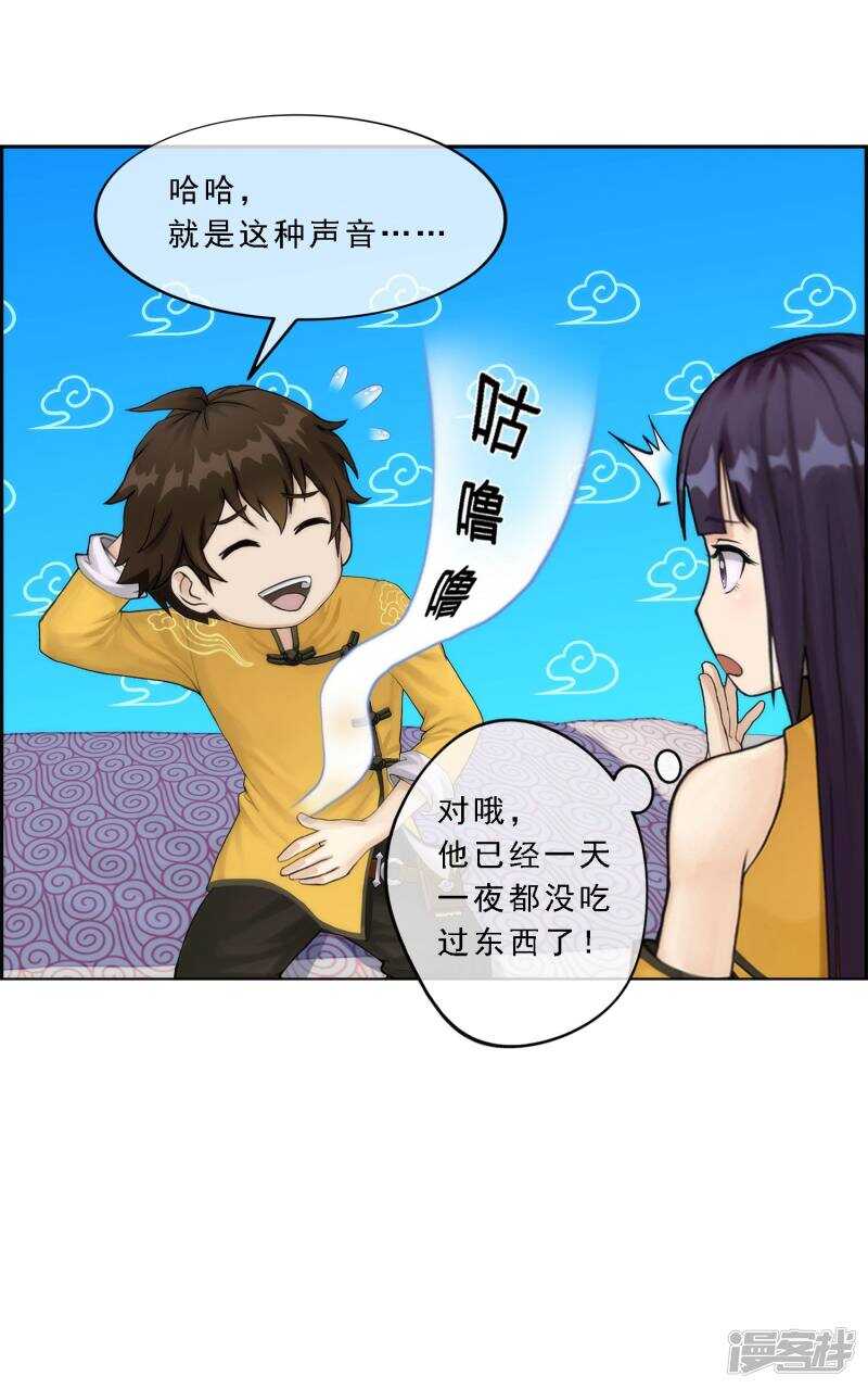 第48话-解离妖圣-极漫文化（第4张）