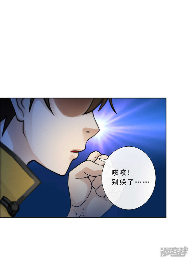 第48话-解离妖圣-极漫文化（第7张）