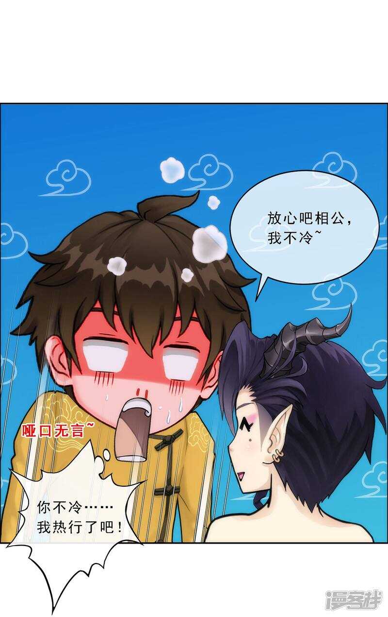 第48话-解离妖圣-极漫文化（第12张）