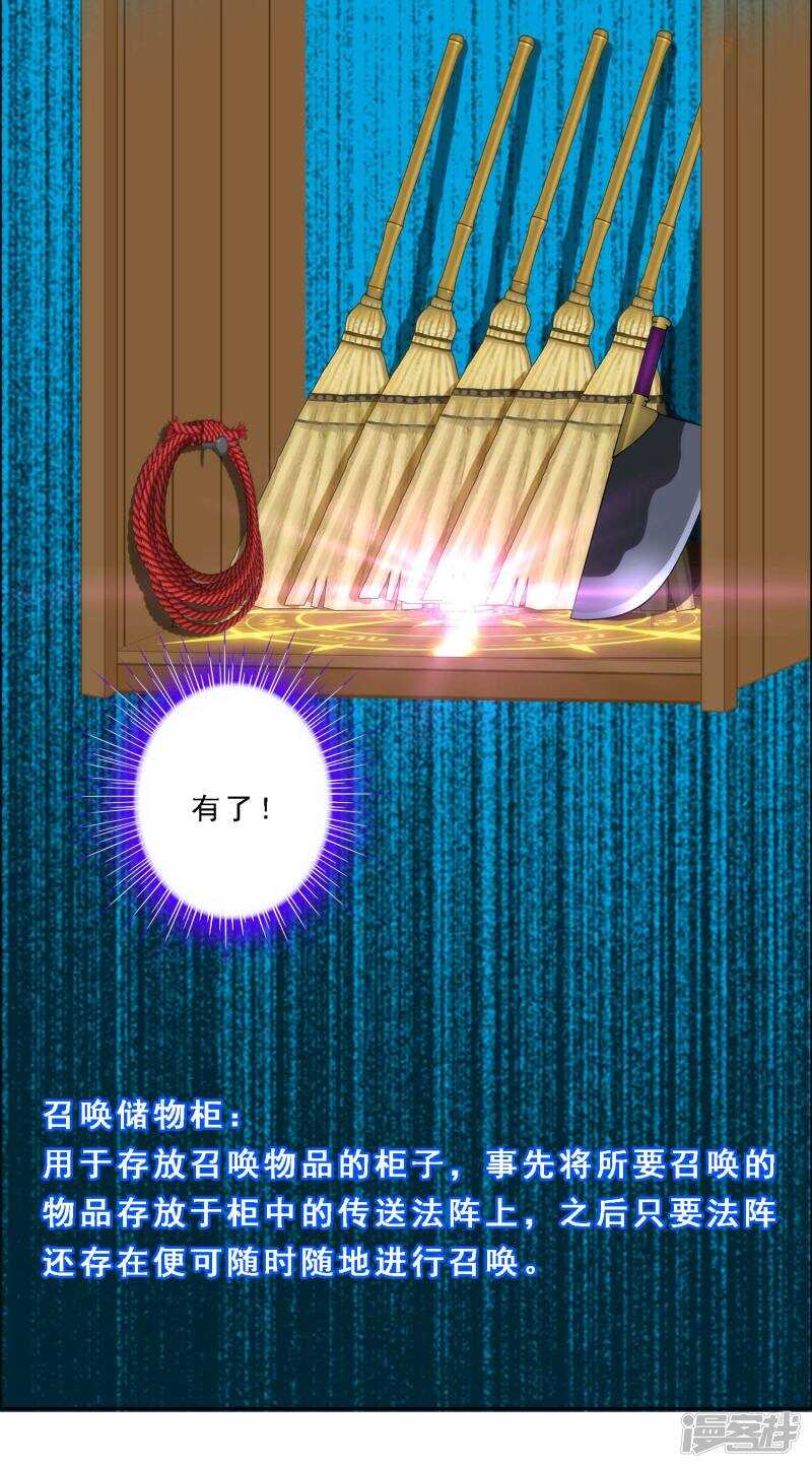 第48话-解离妖圣-极漫文化（第16张）