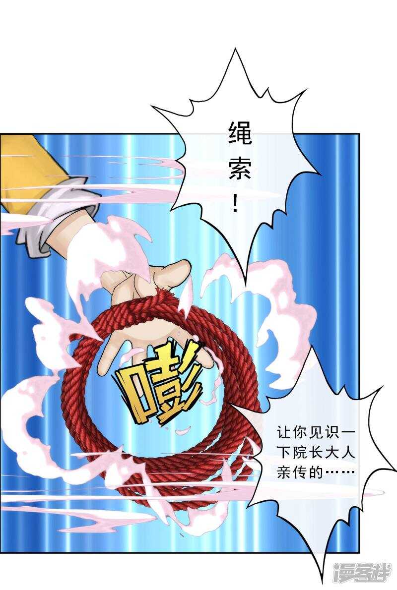 第48话-解离妖圣-极漫文化（第18张）