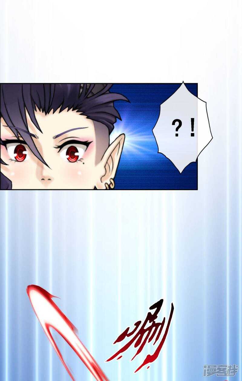 第48话-解离妖圣-极漫文化（第19张）