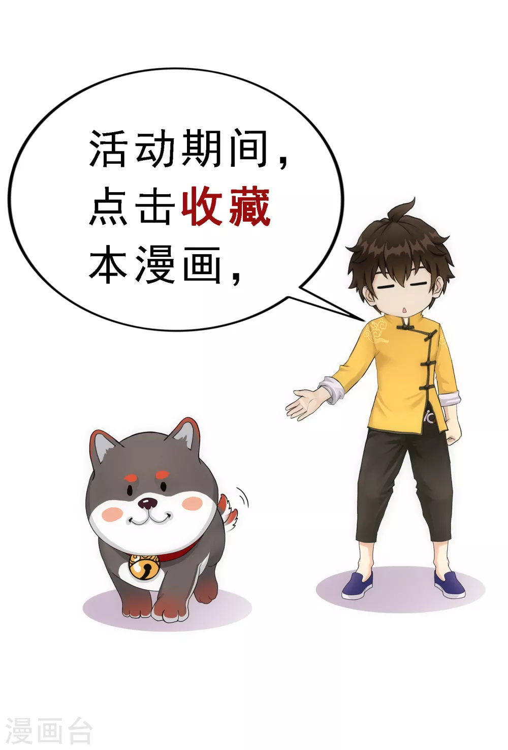 12月收藏福利活动-解离妖圣-极漫文化（第2张）