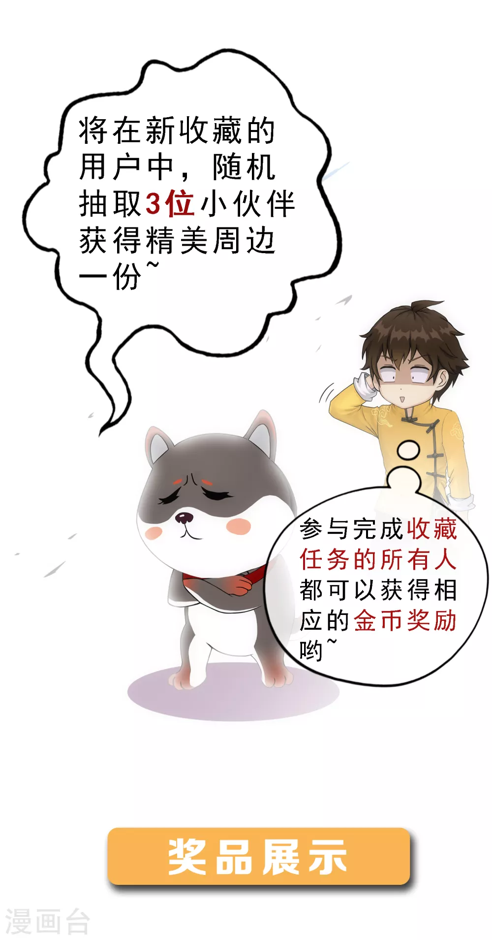 12月收藏福利活动-解离妖圣-极漫文化（第3张）