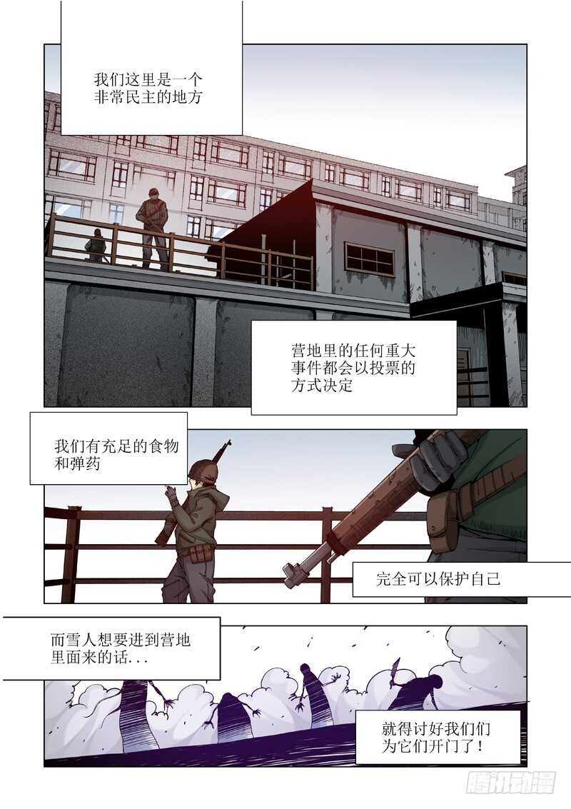 像家一样？-极寒攻略-三千瓦（第6张）
