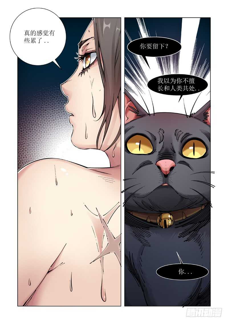 像家一样？-极寒攻略-三千瓦（第13张）