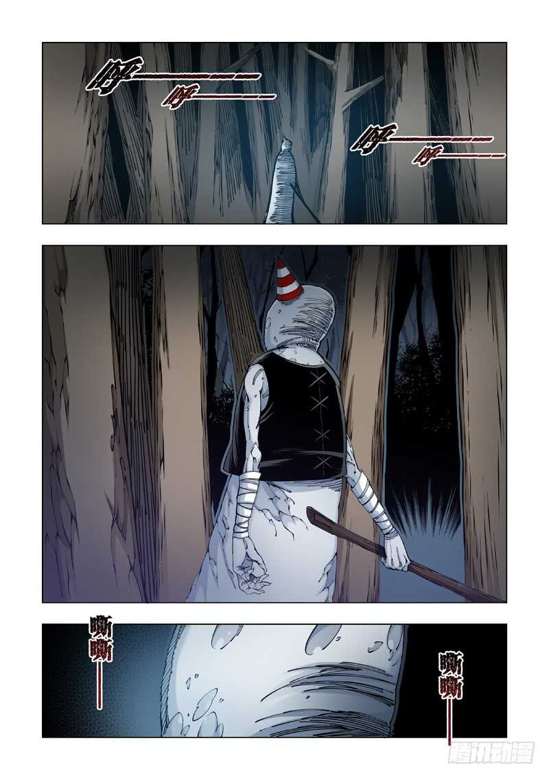 情谊-极寒攻略-三千瓦（第10张）