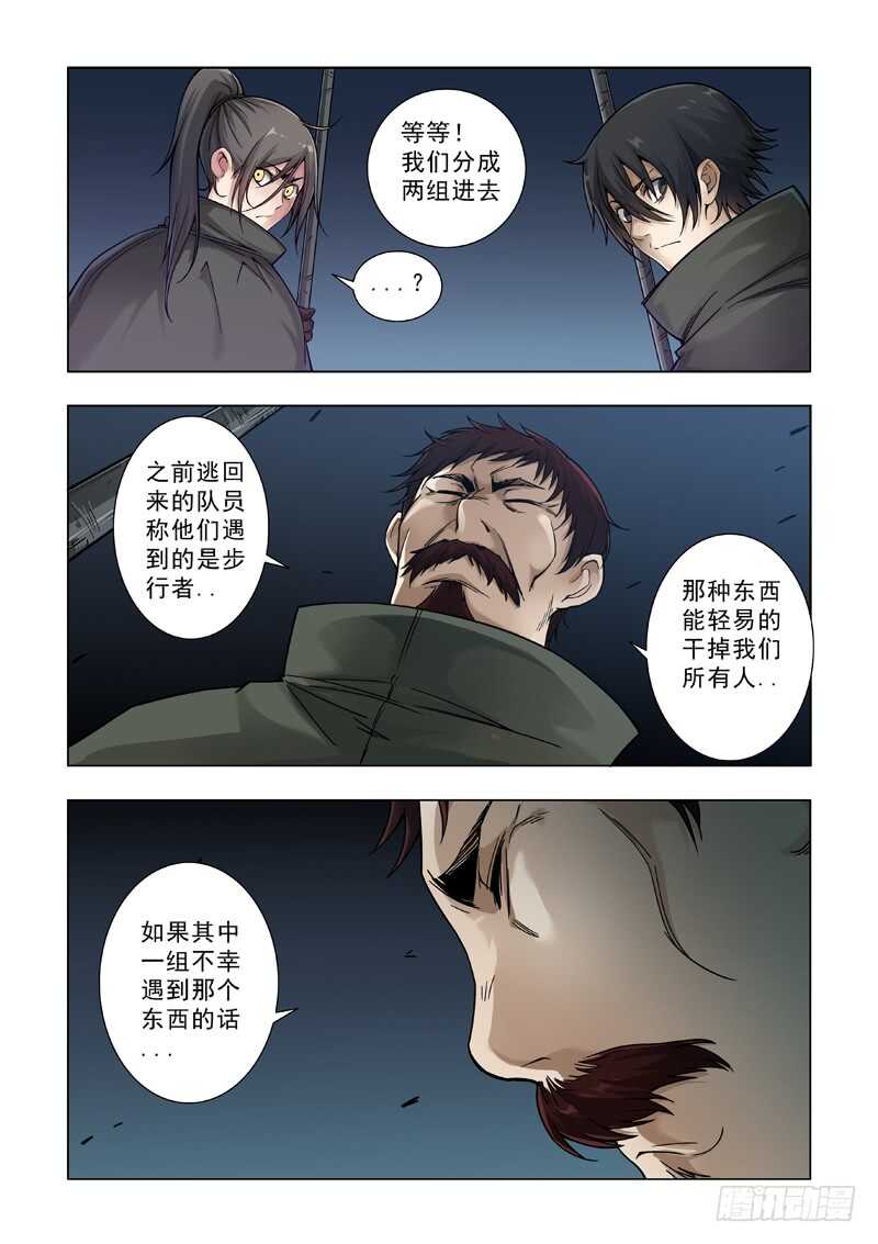 情谊-极寒攻略-三千瓦（第16张）