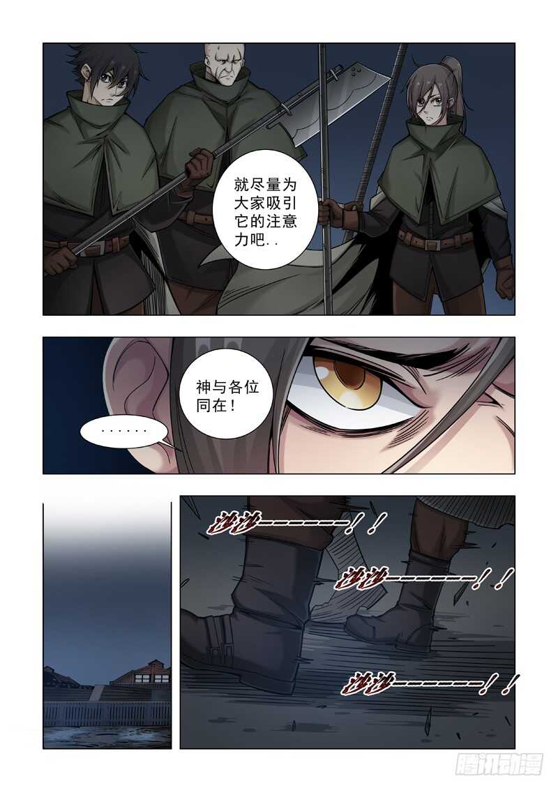 情谊-极寒攻略-三千瓦（第17张）