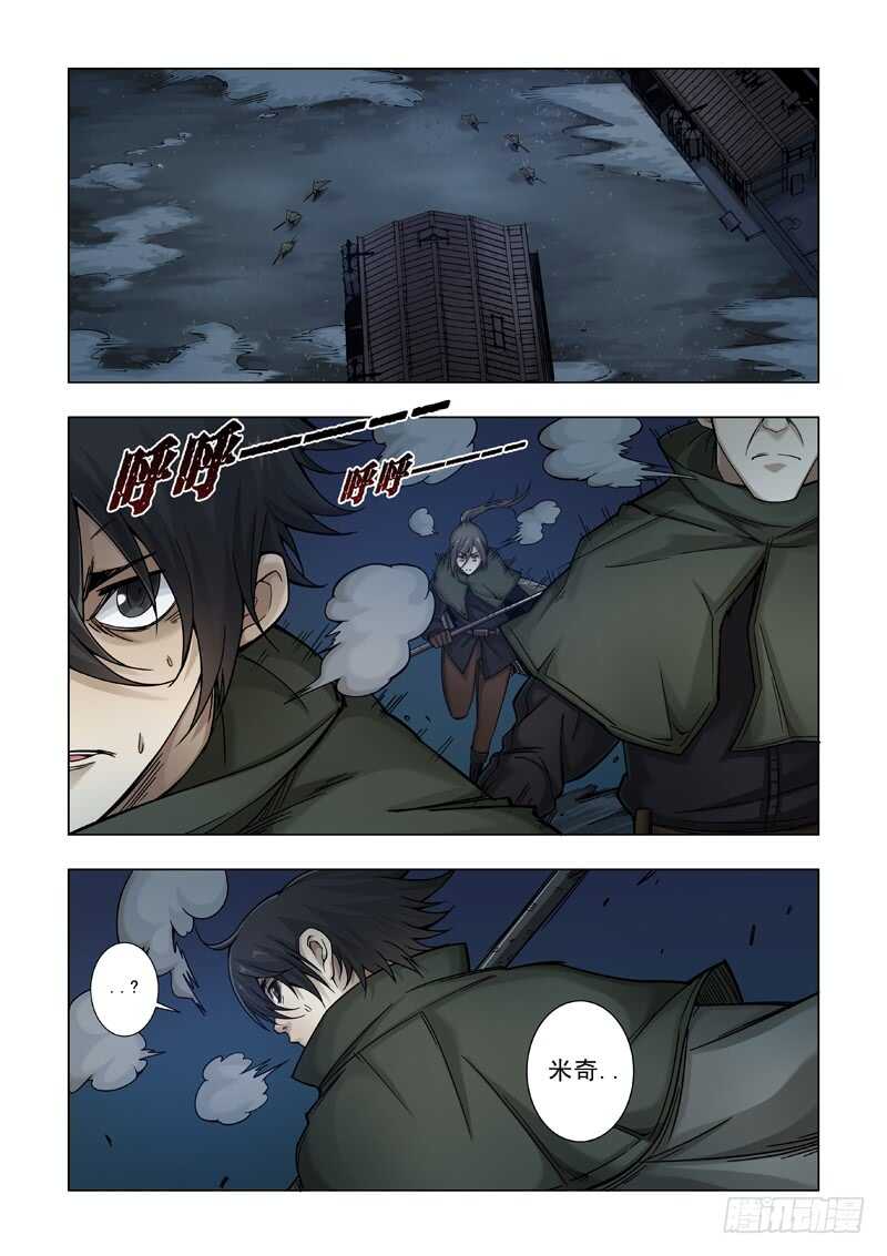 情谊-极寒攻略-三千瓦（第18张）