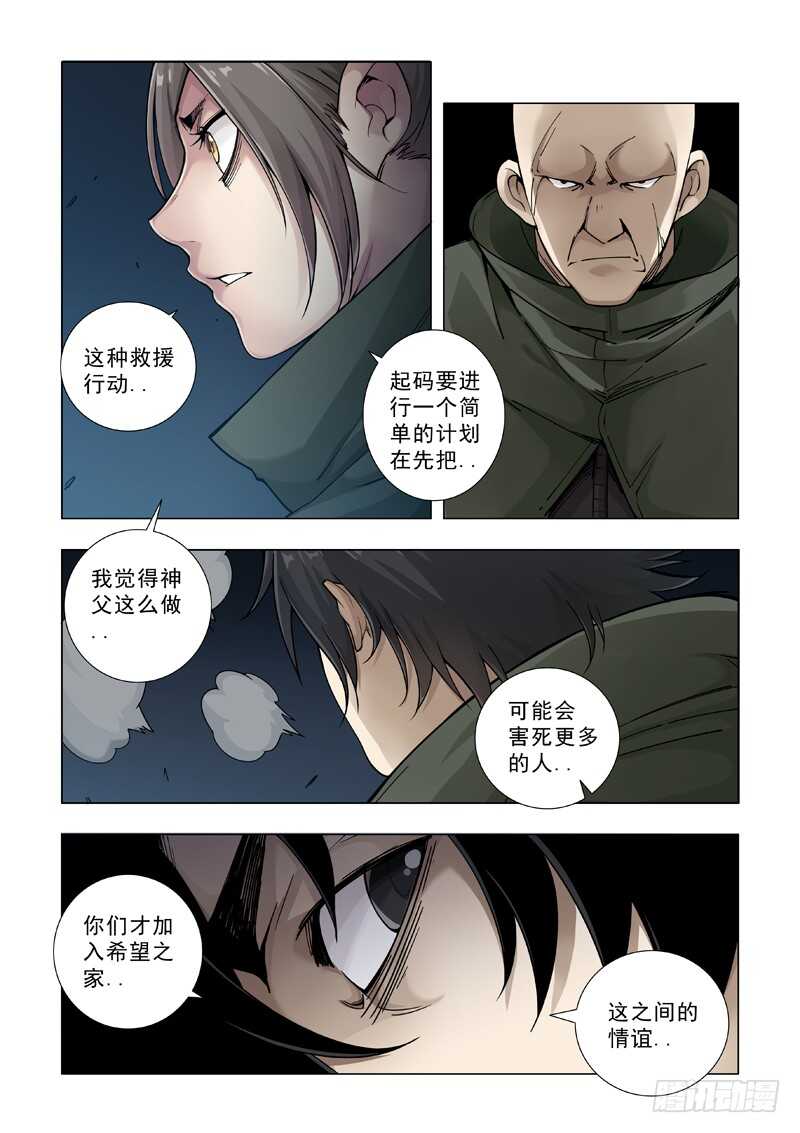 情谊-极寒攻略-三千瓦（第19张）