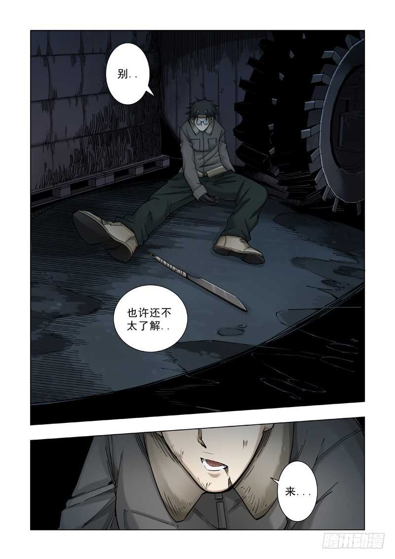 情谊-极寒攻略-三千瓦（第20张）