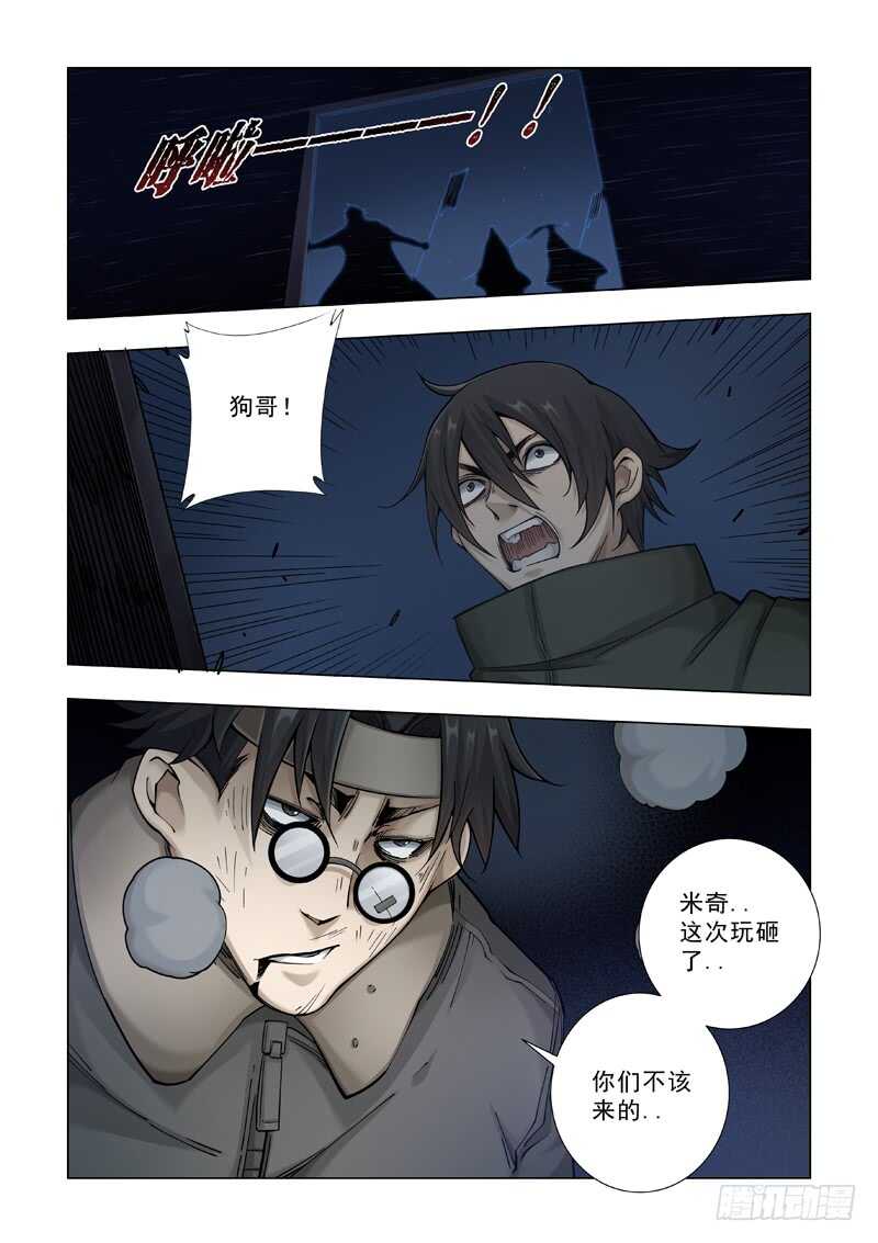 情谊-极寒攻略-三千瓦（第21张）