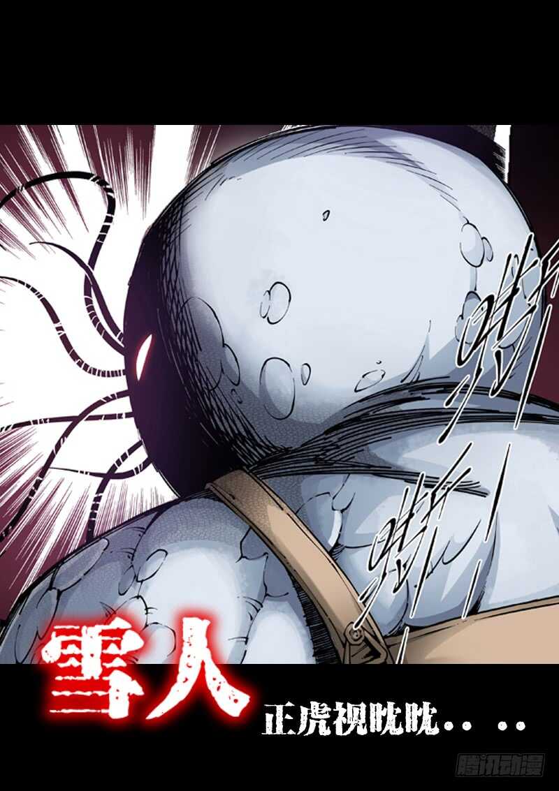 预告-极寒攻略-三千瓦（第8张）