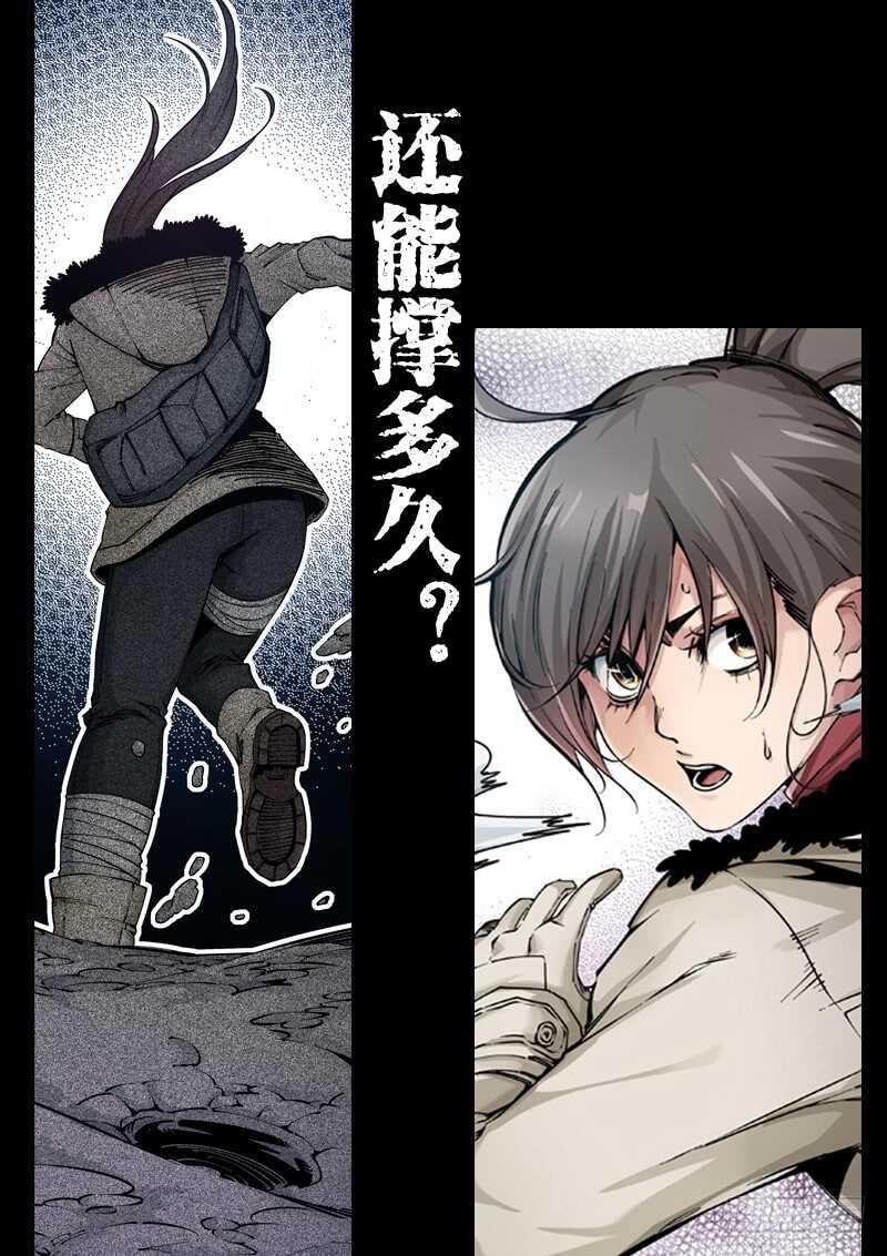 预告-极寒攻略-三千瓦（第10张）