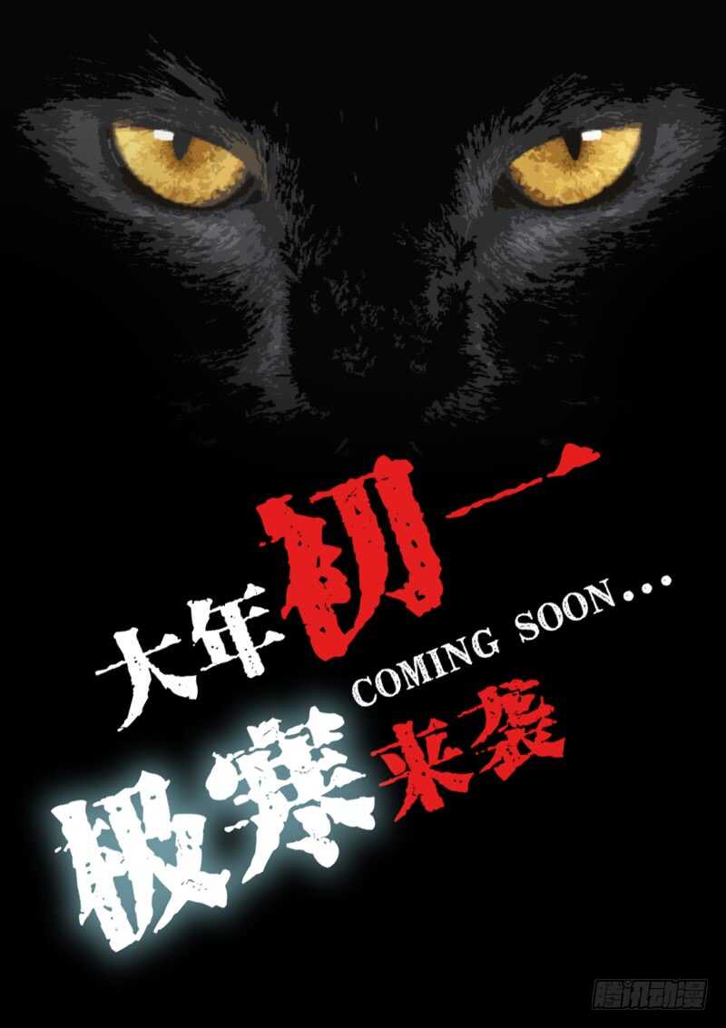 预告-极寒攻略-三千瓦（第11张）