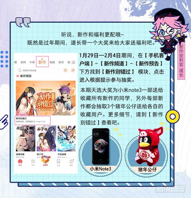 预告-极寒攻略-三千瓦（第12张）