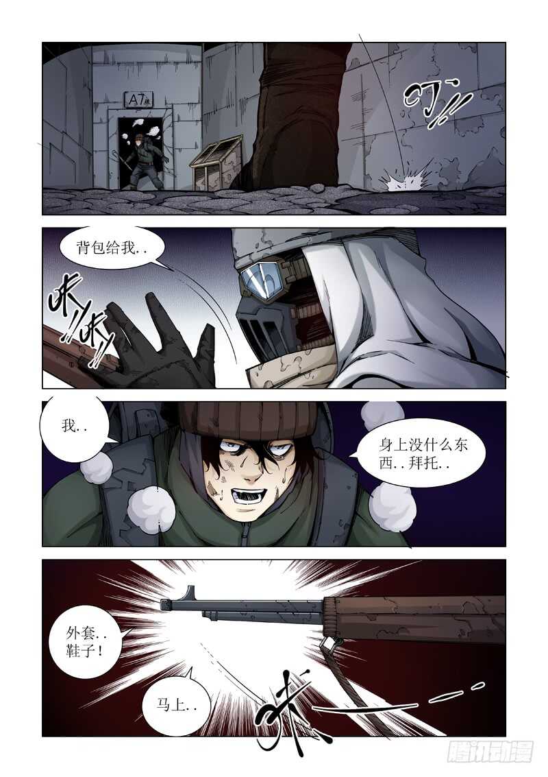 初冬-极寒攻略-三千瓦（第9张）