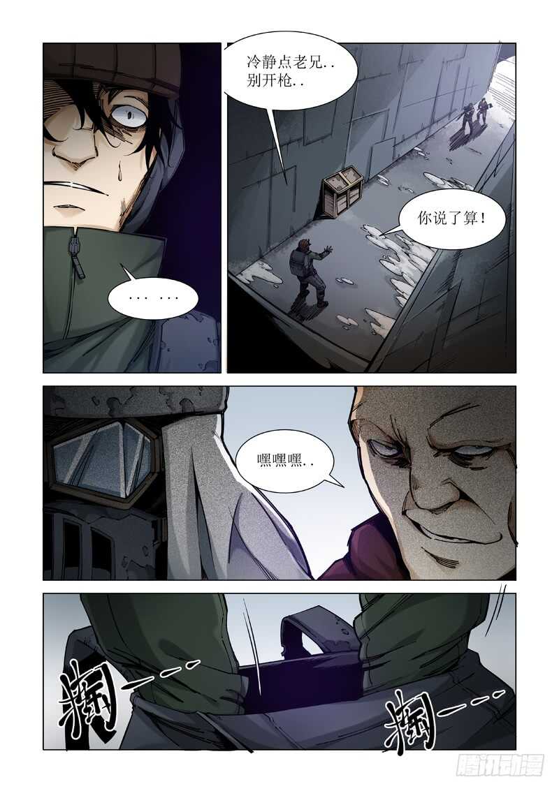 初冬-极寒攻略-三千瓦（第10张）