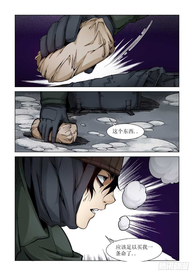 初冬-极寒攻略-三千瓦（第11张）