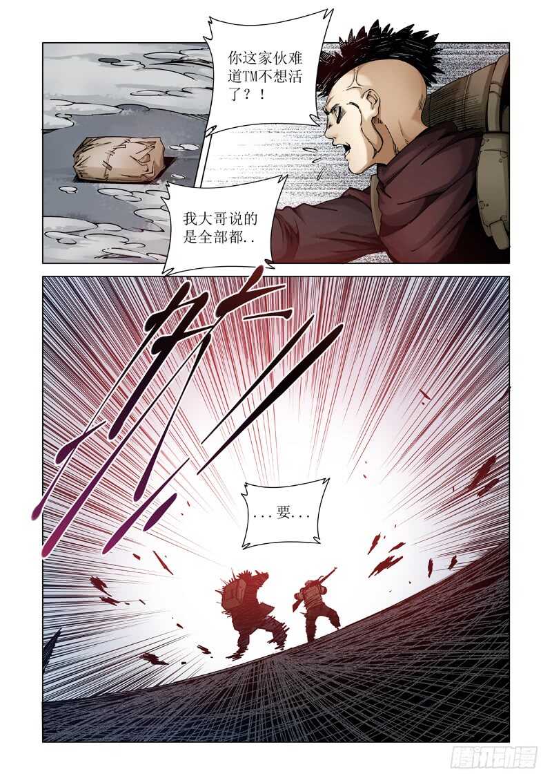 初冬-极寒攻略-三千瓦（第12张）