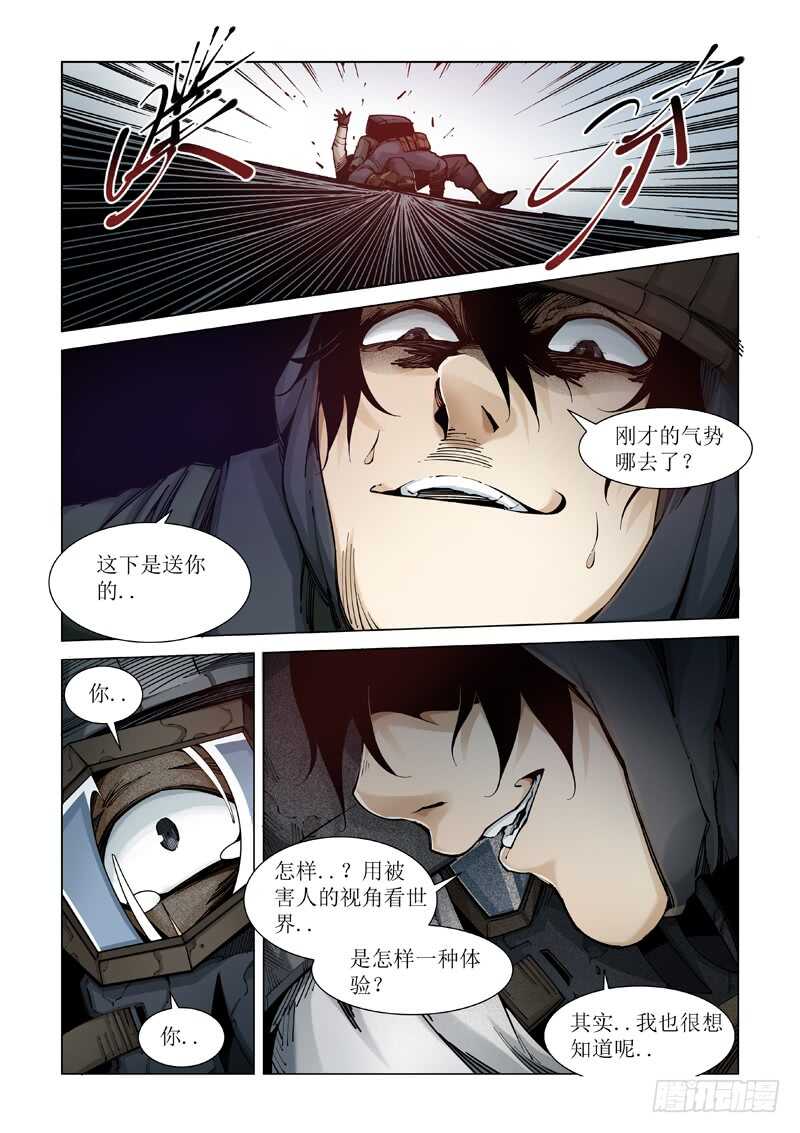 初冬-极寒攻略-三千瓦（第18张）