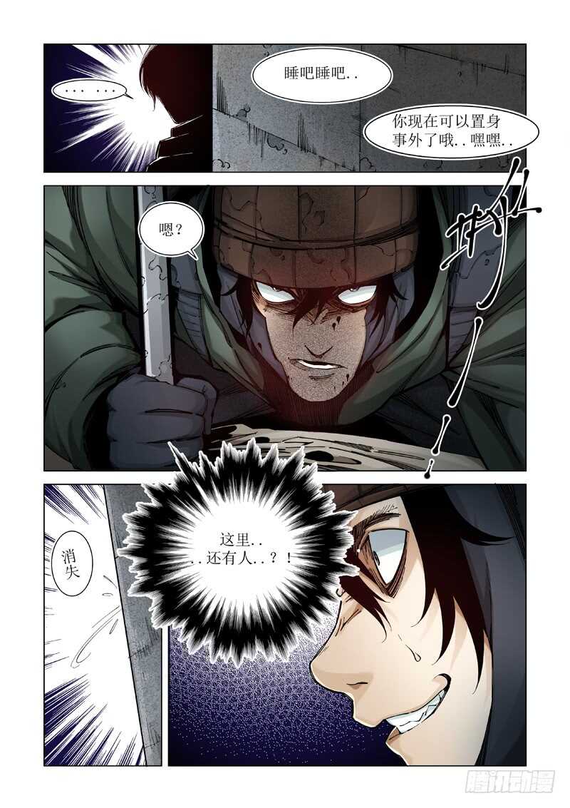 初冬-极寒攻略-三千瓦（第19张）