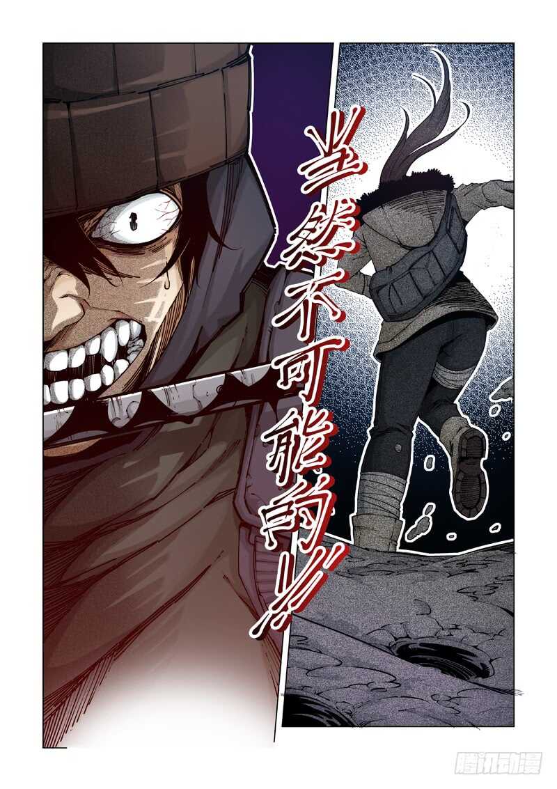 初冬-极寒攻略-三千瓦（第22张）