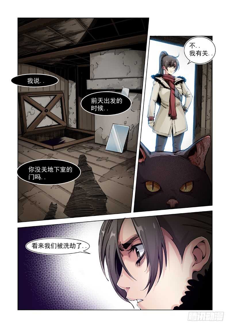 门户大开-极寒攻略-三千瓦（第4张）