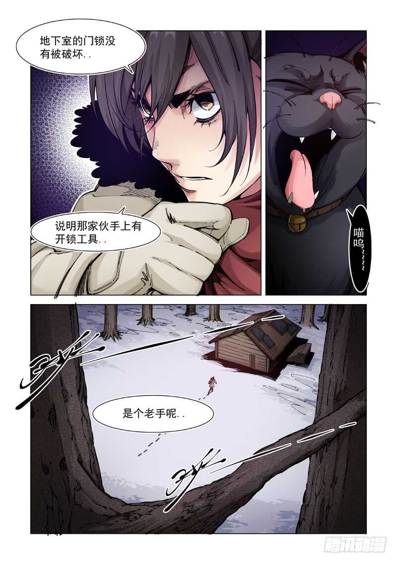 门户大开-极寒攻略-三千瓦（第6张）