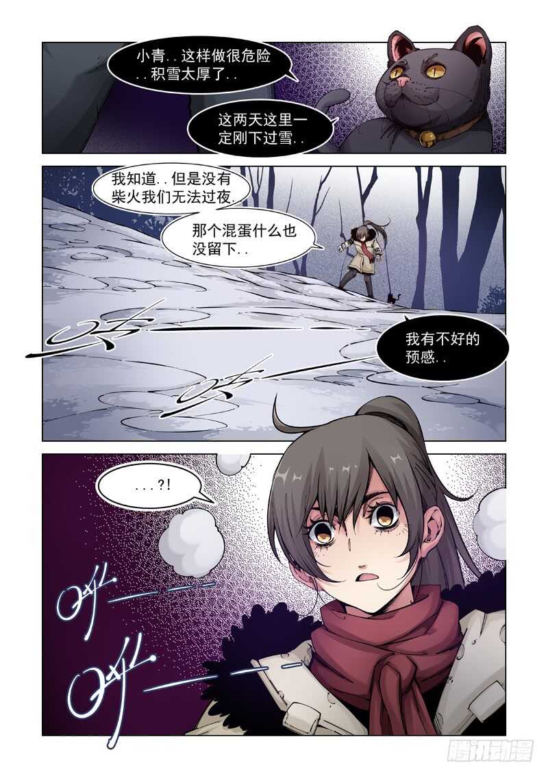 门户大开-极寒攻略-三千瓦（第8张）