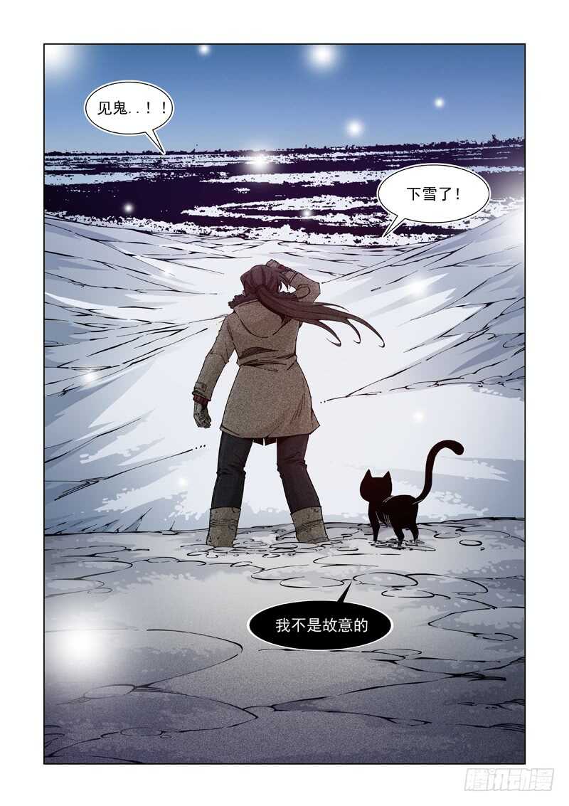 门户大开-极寒攻略-三千瓦（第9张）