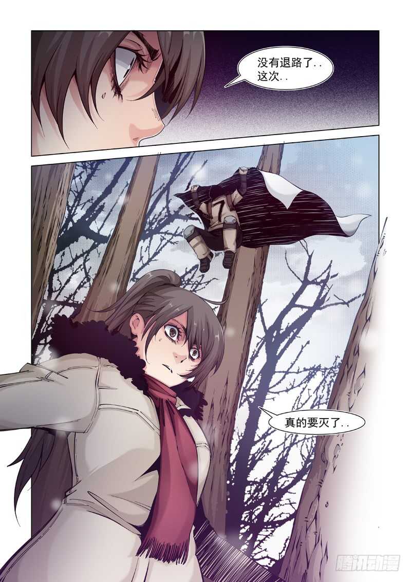 失而复得-极寒攻略-三千瓦（第9张）